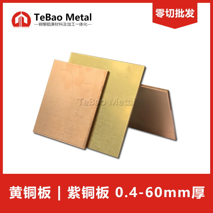 H62 Brass plate Copper T2 Copper plate Thin copper Zero shear laser machining 0.8 1 2 3 4mmin the Hardware/Tool , Mechanical Hardware , Other Machine Hardware (New) category - from Buy2taobao.com to provide professional Taobao agent buy service