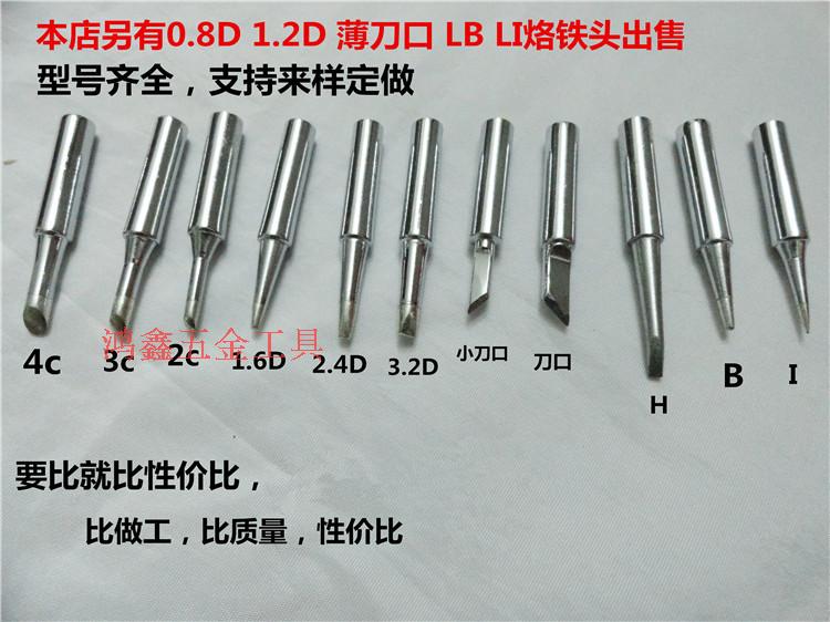 直销 高品质936焊台烙铁咀 900M-T-I烙铁头 内热式恒温特尖烙铁头|msdalam kategori perkakasan/alat, Alat-alat tangan, Welding Spray, besi/kepala kimpalan - dari Buy2taobao.com untuk memberikan perkhidmatan ejen Taobao profesional membeli