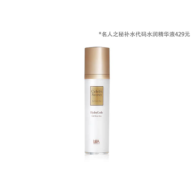 Blase湾湾韩国名人之秘补水代码火绒草天然酵母高保湿水润精华液|ruв категории Средства для ухода за собой, лицевой сущность - от Buy2taobao.com для оказания профессиональной услуги покупки агента Taobao