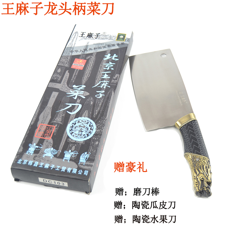 王麻子高级龙头柄王麻子菜刀龙头柄菜刀厨房刀切片刀 切菜肉刀在类目 厨房/烹饪用具, 烹饪用具, 刀具, 菜刀中 - 来自Buy2taobao.com提供专业的淘宝代购服务