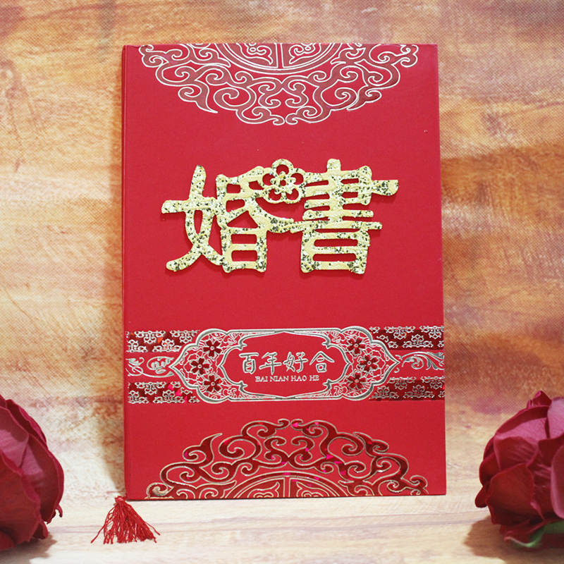 红纸婚书结婚提亲下聘礼选日子手写纸中式民国风创意硬壳喜庆流苏|ruв категории фестиваль товаров/подарок, приглашение - от Buy2taobao.com для оказания профессиональной услуги покупки агента Taobao