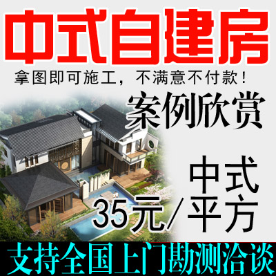 Self building design drawing Layer three layers cad Construction plans full set villa Architecture On-site servicein the Business affairs/Design Services, Design Services, 2D/3D Draw category - from Buy2taobao.com to provide professional Taobao agent buy service
