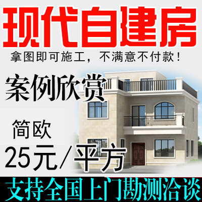 自建房设计图纸一层三层二层cad施工图全套别墅建筑 上门服务在类目 商务/设计服务, 设计服务, 2D/3D绘图中 - 来自Buy2taobao.com提供专业的淘宝代购服务
