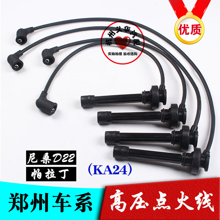 Apply to Nissan Pickup D22 Paladin High voltage line Firewire KA24 Sub-cylinder line Points FireWire high quality New productsin the Car/Articles/Fitting/Refit , Auto Parts and Accessories , Ignition System , High-tension line category - from Buy2taobao.com to provide professional Taobao agent buy service