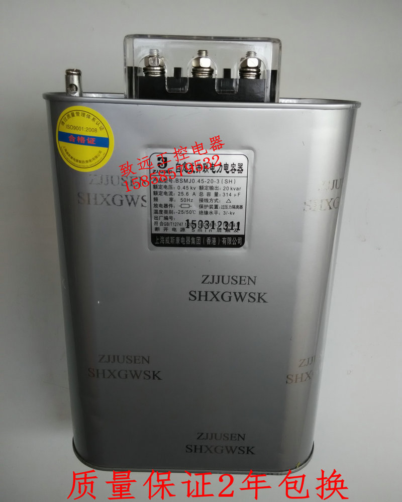 上海威斯康BKMJ/BCMJ/BSMJ0.45-20-3自愈式低电压并联电力电容器在类目 3C数码配件, 电子元器件市场, 电子元件, 电容器中 - 来自Buy2taobao.com提供专业的淘宝代购服务