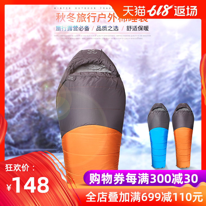 Trackman自游人户外秋冬旅行登山露营成人办公室单人睡袋 3302在类目 户外/登山/野营/旅行用品, 睡袋中 - 来自Buy2taobao.com提供专业的淘宝代购服务