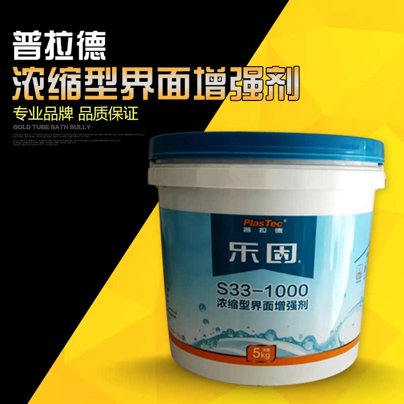 普拉德樂固濃縮型界面增強劑無毒環保牆固可代替801無甲醛膠水在類目 基礎建材, 油漆, 油漆輔料, 膩子/批嵌材料中 - 來自Buy2taobao.com提供專業的淘寶代購服務