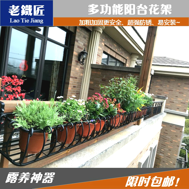 铁艺阳台栏杆花架壁挂式窗台花架护栏悬挂式花盆架多肉植物花架子在类目 住宅家具, 架类, 花架/花几中 - 来自Buy2taobao.com提供专业的淘宝代购服务