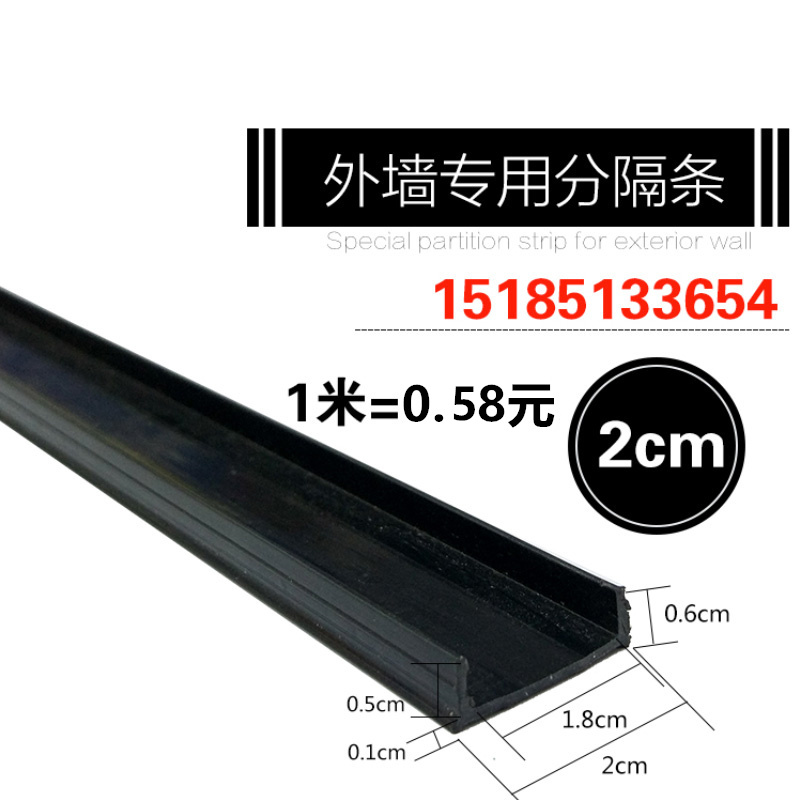 外墙塑料抹灰分隔线条粉刷分格线塑料条pvc分格缝条滴水线2.0*0.6在类目 基础建材, 其它基础建材, 基础材料中 - 来自Buy2taobao.com提供专业的淘宝代购服务