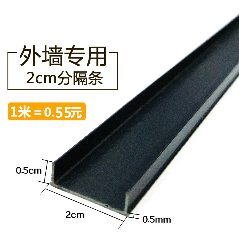 外牆分隔條滴水線條 pvc塑料分格條 陽台滴水條引水線黑槽2*0.5cm在類目 基礎建材, 其它基礎建材, 基礎材料中 - 來自Buy2taobao.com提供專業的淘寶代購服務