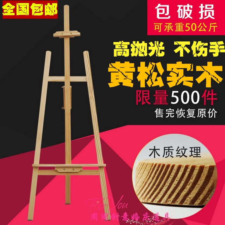 婚庆道具迎宾架 迎宾牌木架 婚庆用品 结婚用品 婚礼结婚 迎宾架在类目 节庆用品/礼品, 其它节庆用品中 - 来自Buy2taobao.com提供专业的淘宝代购服务