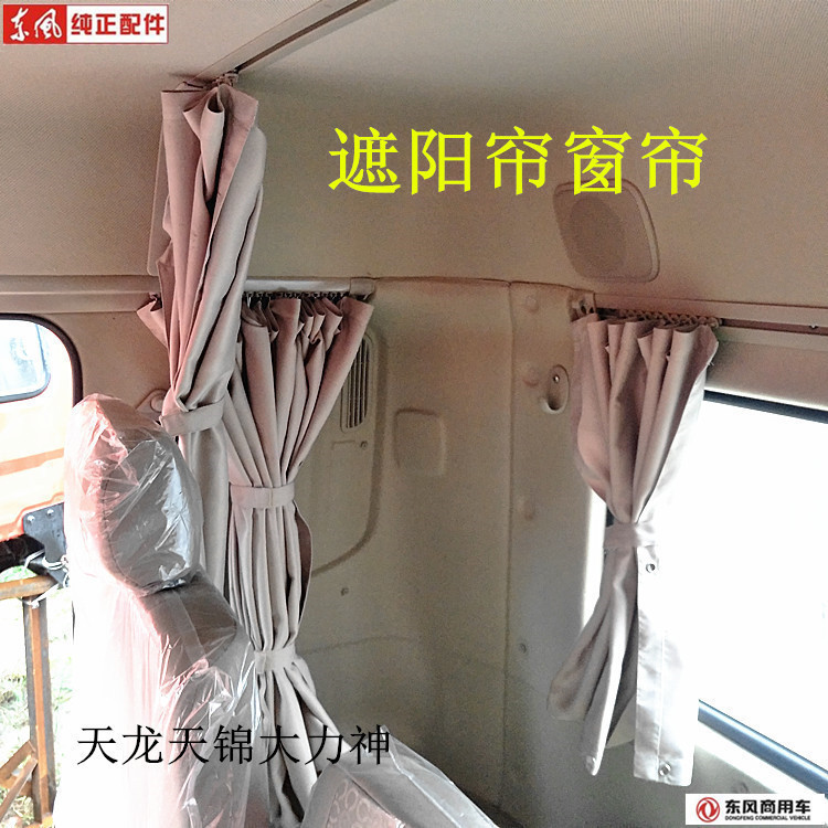 east wind Tianlong Hercules Tianjin truck curtain Sunshade track Hooks shading Sunscreen partsin the Car/Articles/Fitting/Refit , Car Accessories/The jewelry , Car Curtain category - from Buy2taobao.com to provide professional Taobao agent buy service