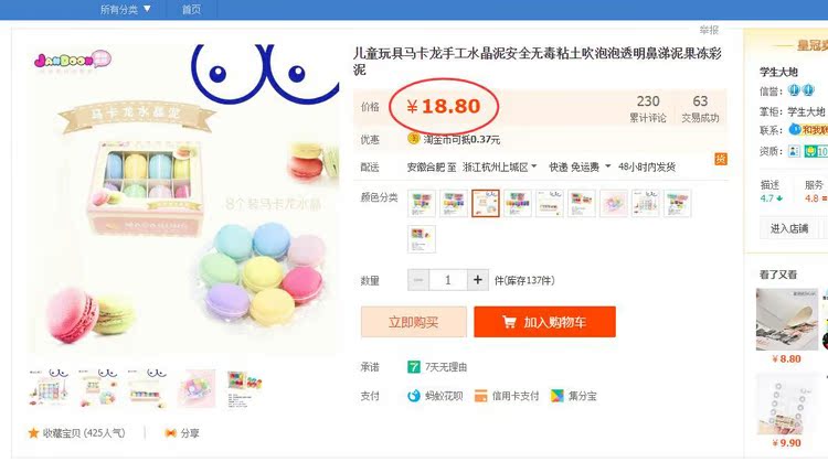 娜娜家 DIY儿童水晶泥创意玩具8色装|msdalam kategori Toy/bayi/teka-teki/blok bangunan/model, mainan lain - dari Buy2taobao.com untuk memberikan perkhidmatan ejen Taobao profesional membeli