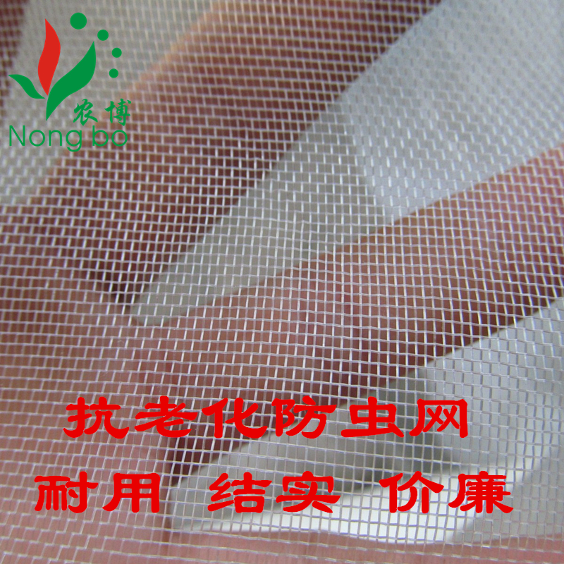 農博40目蔬菜防蟲網 大棚防蟲網 西瓜臍橙防蟲網 西紅柿種植網在類目 農機/農具/農膜, 農膜/篷布/遮網/大棚, 農用防蟲網中 - 來自Buy2taobao.com提供專業的淘寶代購服務