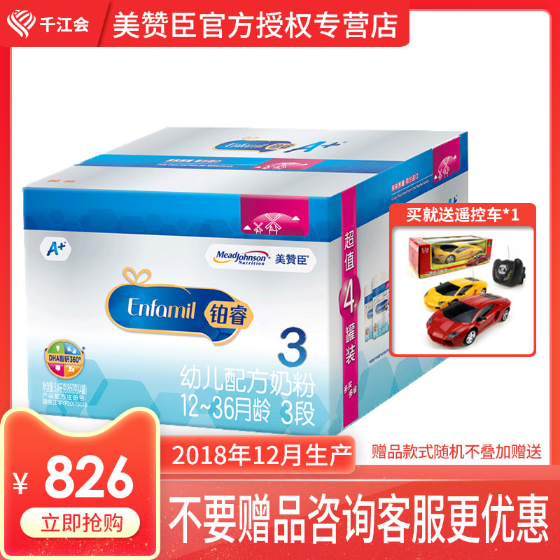 美赞臣荷兰版铂睿3段850g罐安儿宝A+婴幼儿配方牛奶粉4罐1-3岁|ruв категории сухое молоко/кормёжка/пища/закуски, ребенка молочный порошок - от Buy2taobao.com для оказания профессиональной услуги покупки агента Taobao