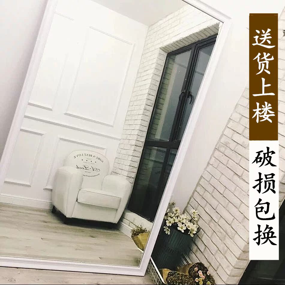 大尺寸显瘦穿衣镜服装镜拍照镜瑜伽跳舞镜试衣镜只发杭州嘉兴上海在类目 住宅家具, 镜子类, 穿衣镜中 - 来自Buy2taobao.com提供专业的淘宝代购服务