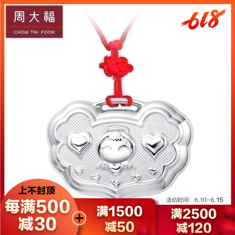 周大福儿童首饰福星宝宝BB锁长命锁925银吊坠AB37092在类目 饰品/流行首饰/时尚饰品新, 项坠/吊坠中 - 来自Buy2taobao.com提供专业的淘宝代购服务