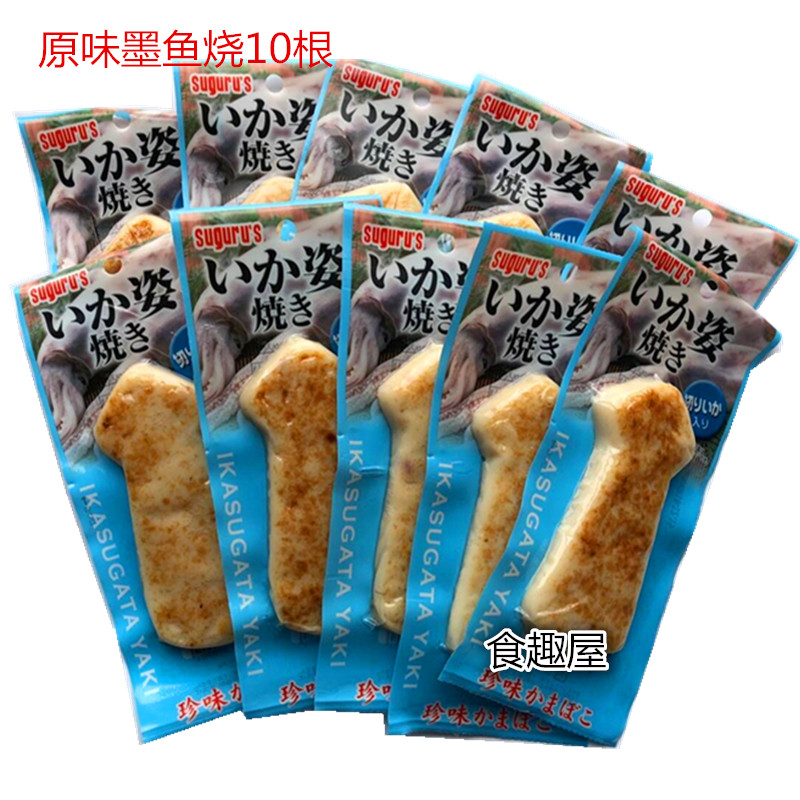 日本進口零食 即食墨魚燒 原味燒原味墨魚肉片海産品 10根裝在類目 零食/堅果/特產, 魷魚絲/魚乾/海味即食, 即食魷魚零食中 - 來自Buy2taobao.com提供專業的淘寶代購服務