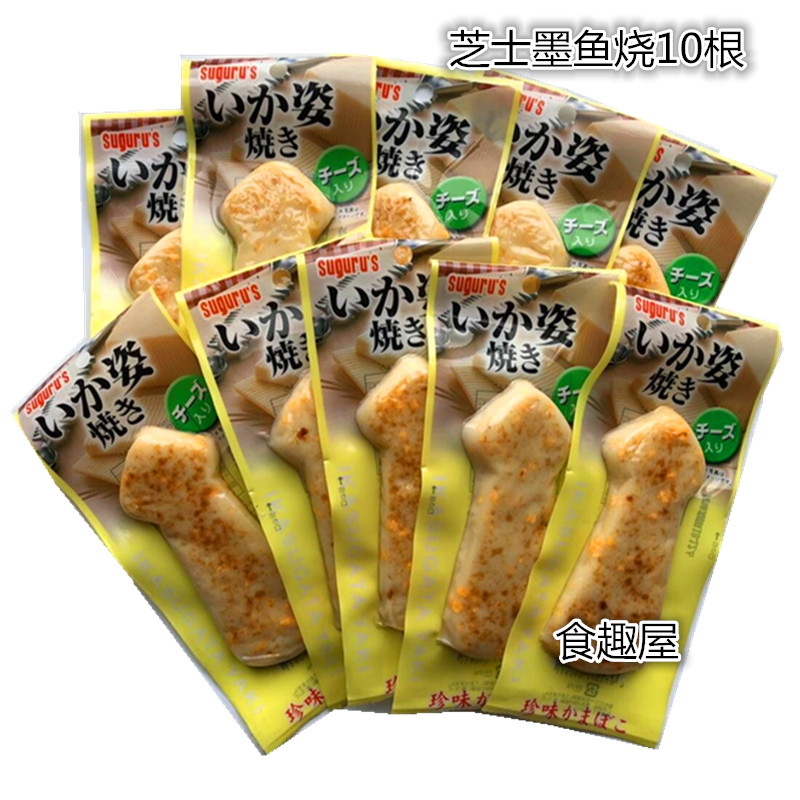 日本進口海鮮零食 suguru's 芝士味墨魚燒即食鱿魚肉棒片45g*10包在類目 零食/堅果/特產, 魷魚絲/魚乾/海味即食, 即食魷魚零食中 - 來自Buy2taobao.com提供專業的淘寶代購服務