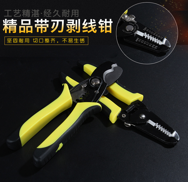 包邮电工工具手动剥线钳多功能0.5-2.6拔线钳压线钳剥皮钳扒皮钳在类目 五金/工具, 手动工具, 夹持类工具, 剥线钳中 - 来自Buy2taobao.com提供专业的淘宝代购服务