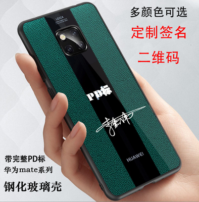 华为mate20rs保时捷手机壳限量版mate20pro保护套mate20X玻璃创意