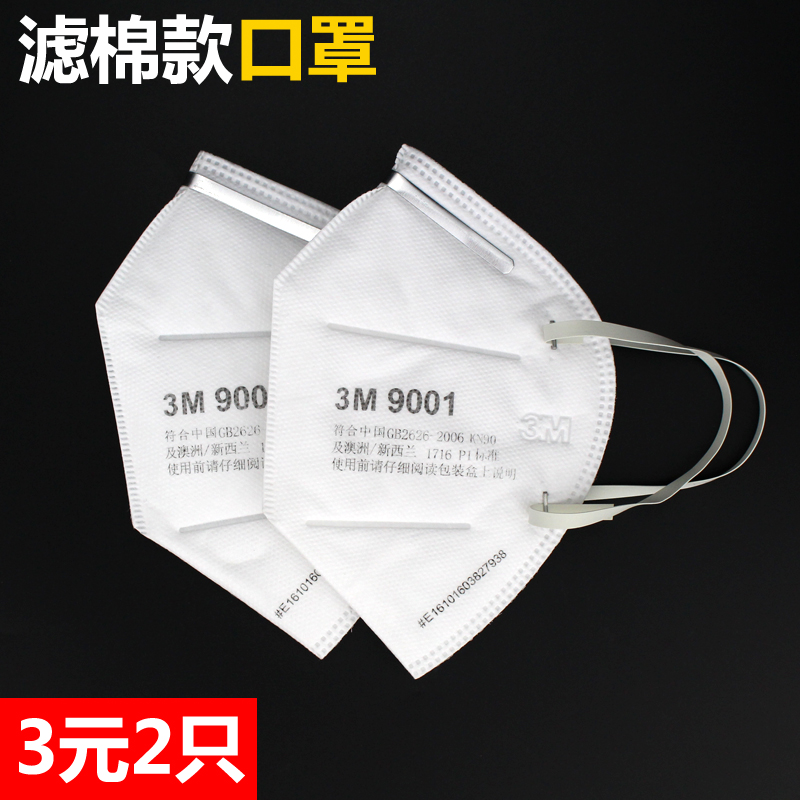Boutique Mask dustproof ventilation Spring and summer men and women disposable Thin section Winter Germ Smoke and dust PM2.5in the Home Daily , Protective Equipment , Masks category - from Buy2taobao.com to provide professional Taobao agent buy service