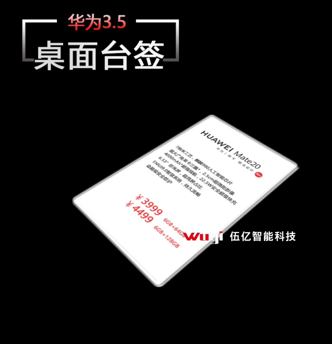 新华为3.5体验店桌面台签台卡铭牌华为亚克力3.5强磁配件柜价支架|ruв категории коммерческий/офисная мебель, городской мебели, информационные услуги, рекламный щит - от Buy2taobao.com для оказания профессиональной услуги покупки агента Taobao