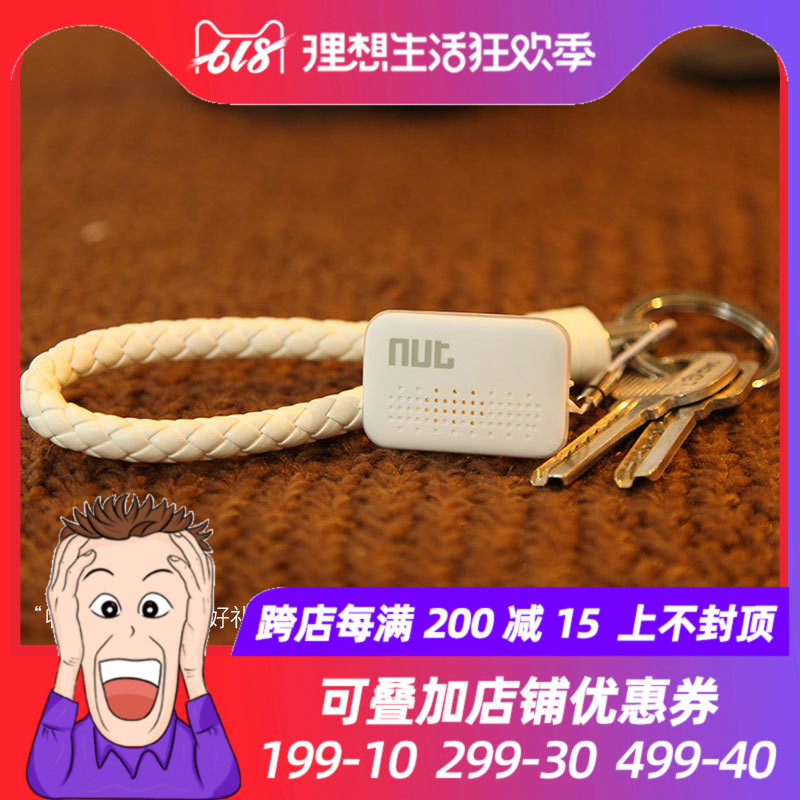 尚杰精选 mini款蓝牙防丢神器智能报警忘钥匙钱包扣手机创意礼品在类目 节庆用品/礼品, 创意礼品, 防丢器中 - 来自Buy2taobao.com提供专业的淘宝代购服务