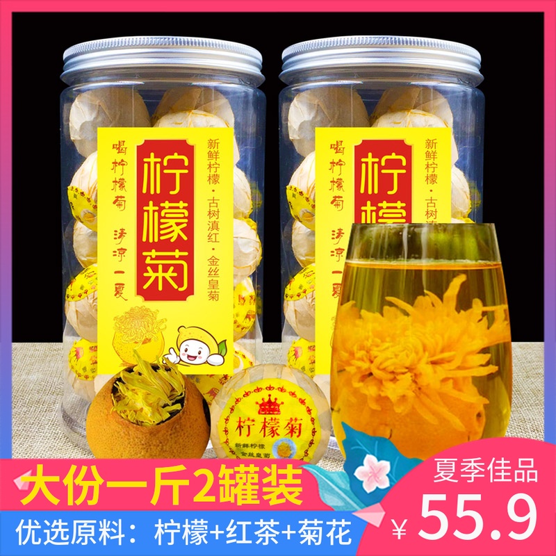 lemon Chrysanthemum Tea Lemon tea Red chrysanthemum Ancient trees Dianhong Tea ball 500g Cannedin the Tea , Replacement/Flowers/Fruit/Tea reprocessing , Combined tea category - from Buy2taobao.com to provide professional Taobao agent buy service