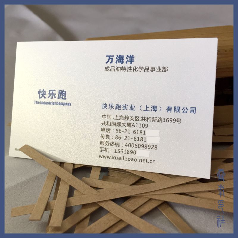 名片制作印刷设计做冰白珠光特种纸名片印制打印个人公司商务名片|ruв категории электронный словарь/электрический бумажных книг/канцелярские принадлежности, полиграфической продукции, визитная карточка - от Buy2taobao.com для оказания профессиональной услуги покупки агента Taobao