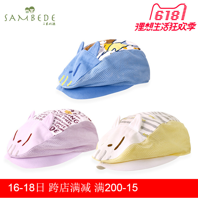 三木比迪遮阳帽春夏季新款男童女童贝雷帽网眼太阳帽纯棉柔软在类目 童装/婴儿装/亲子装, 帽子/围巾/口罩/手套/耳套/脚套, 帽子中 - 来自Buy2taobao.com提供专业的淘宝代购服务