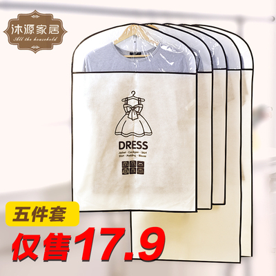 无纺布衣服防尘罩衣物挂袋衣服套防尘套收纳袋家用大衣防尘袋衣罩