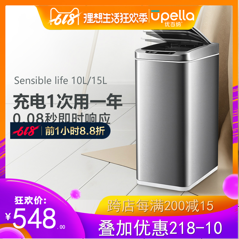 Excellent one hundred European style automatic Induction Trash household intelligence Electric Rechargeable Stainless steel Living room toiletin the Family/Personal Cleaning Tools , Housework/Floor cleaning equipment , Trash/Trash rack , Trash category - from Buy2taobao.com to provide professional Taobao agent buy service