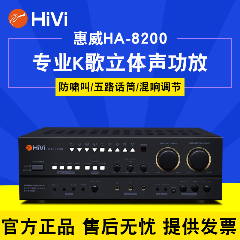Hivi/ Swans HA-8200 Cara OK Merger power amplifier KTV Double reverberation power amplifier 2X200Win the Audio appliances , Hifi Speaker/Amplifier/Equipment , Amplifier category - from Buy2taobao.com to provide professional Taobao agent buy service