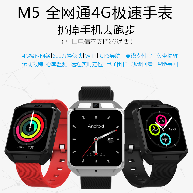 智能手表4g全網通wifi上網版多功能可插卡微信安卓成人男電話手機在類目 智能設備, 智能手錶中 - 來自Buy2taobao.com提供專業的淘寶代購服務