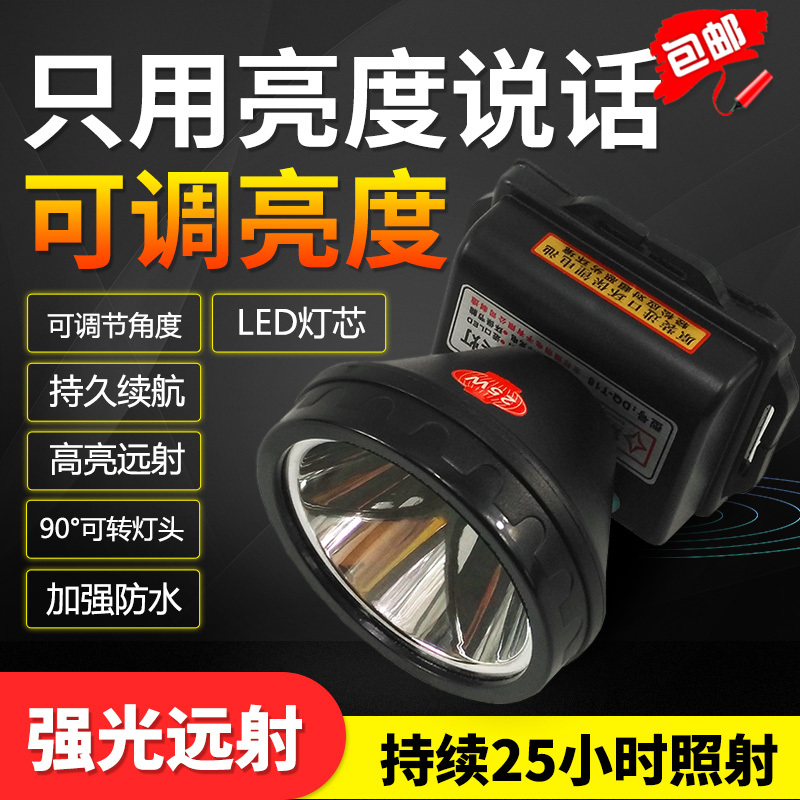 包郵東祁LED頭戴強光遠射锂電充電式礦燈頭燈戶外露營夜釣燈T18在類目 戶外/登山/野營/旅行用品, 戶外照明, 頭燈中 - 來自Buy2taobao.com提供專業的淘寶代購服務