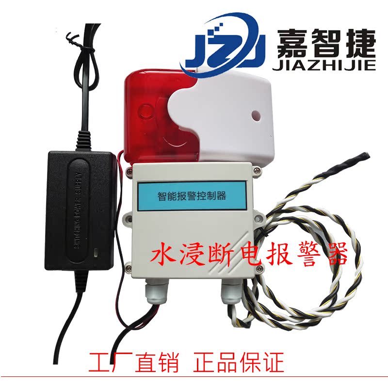 漏水斷電報警器家用倉庫儲藏室機房水浸停電來電提醒GSM電話短信在類目 電子/電工, 防盜報警器材及系統, 安防配件中 - 來自Buy2taobao.com提供專業的淘寶代購服務