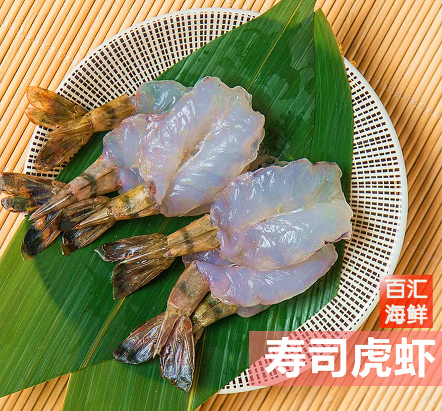 【越南寿司虎虾】(20尾)进口黑虎虾刺身即食三文鱼伴侣日式料理在类目 水产肉类/新鲜蔬果/熟食, 海鲜/水产品/制品, 虾类, 虾类制品中 - 来自Buy2taobao.com提供专业的淘宝代购服务