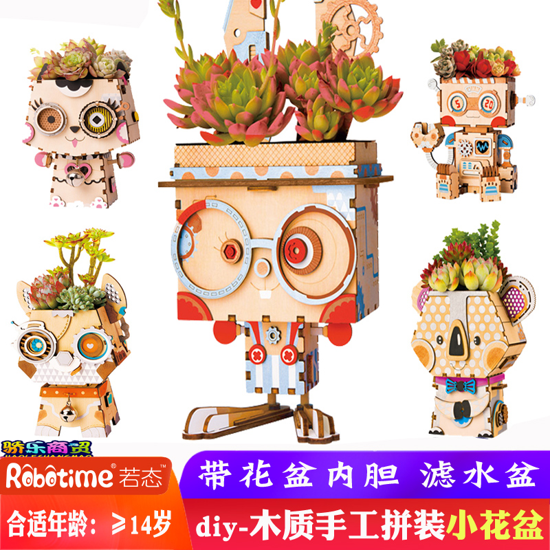 若态创意多肉植物手工花盆 木质diy成人儿童制作立体拼图拼装模型|msdalam kategori Toy/bayi/teka-teki/blok bangunan/model, manik/teka-teki/Pasangan/pemasangan/Pukul mainan, teka-teki/teka-teki - dari Buy2taobao.com untuk memberikan perkhidmatan ejen Taobao profesional membeli