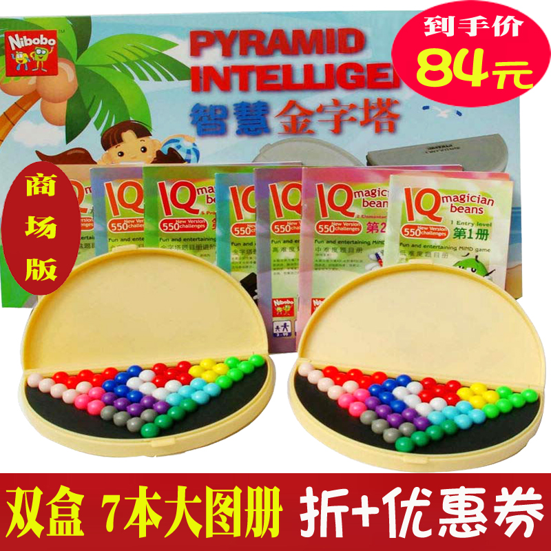 Genuine nibobo wisdom Pyramid intelligence Toys Dr. Long science and technology Pyramid Like Double boxin the Toy/Childs/Puzzle/Building block/Model , Unlock/Maze/Cube/Intelligence toys , Intellectual problem-solving/Clearance toys category - from Buy2taobao.com to provide professional Taobao agent buy service