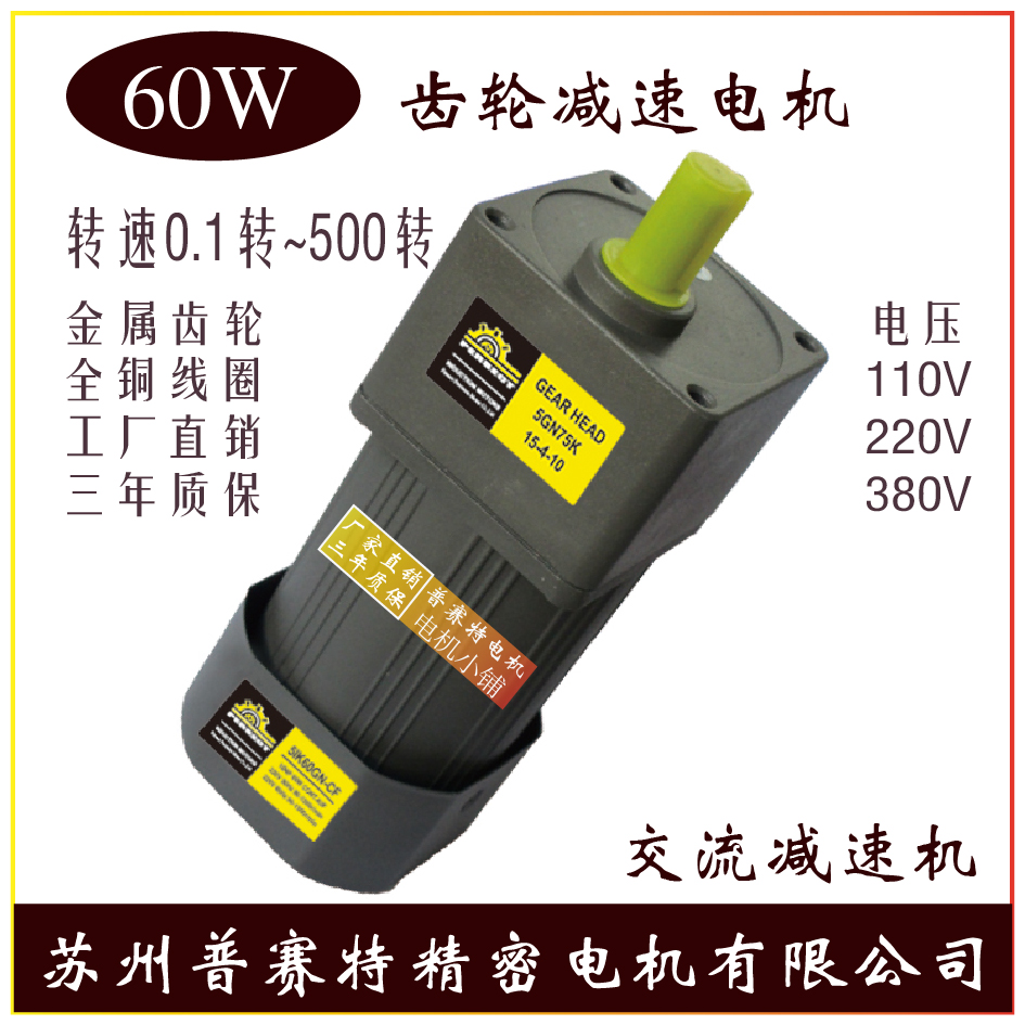 60W减速电机/调速电机/齿轮电机/交流电机220V/5IK60GN-C/3-12.5K在类目 五金/工具, 机电五金, 变速机, 齿轮减速机中 - 来自Buy2taobao.com提供专业的淘宝代购服务