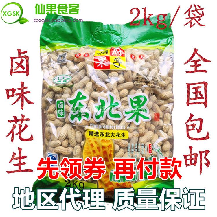 新货相府果子炒货花生传统吊炉 奶香卤味东北大花生2kg 全国包邮在类目 零食/坚果/特产, 山核桃/坚果/炒货, 花生中 - 来自Buy2taobao.com提供专业的淘宝代购服务