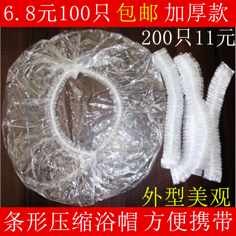 waterproof thickening enlarge Disposable shower cap Baked oil cap shower take a shower Shower cap 12 element 200 Only nationwidein the Family/Personal Cleaning Tools , Personal care cleaning appliances , Shower cap category - from Buy2taobao.com to provide professional Taobao agent buy service