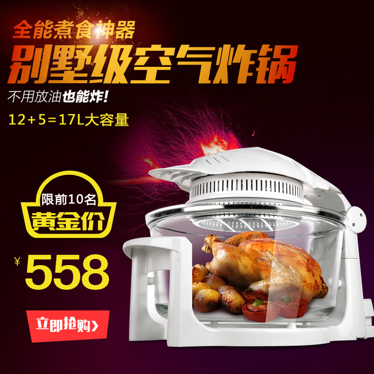 正品德朗 CKY-688D高档光波炉/无辐射无油烟烧烤/烤鸡炉/远超烤箱在类目 厨房电器, 电炸锅中 - 来自Buy2taobao.com提供专业的淘宝代购服务