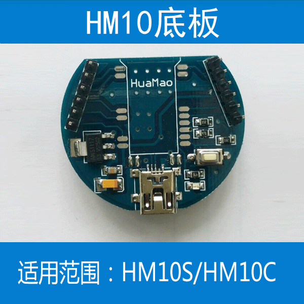 藍牙模塊 底板 轉接板 AMS1117 RS232 MAX3232 引出全部接口在類目 3C數碼配件, 電子元器件市場, 開源硬件/電子DIY/創客, DIY套件/DIY材料/電子積木中 - 來自Buy2taobao.com提供專業的淘寶代購服務