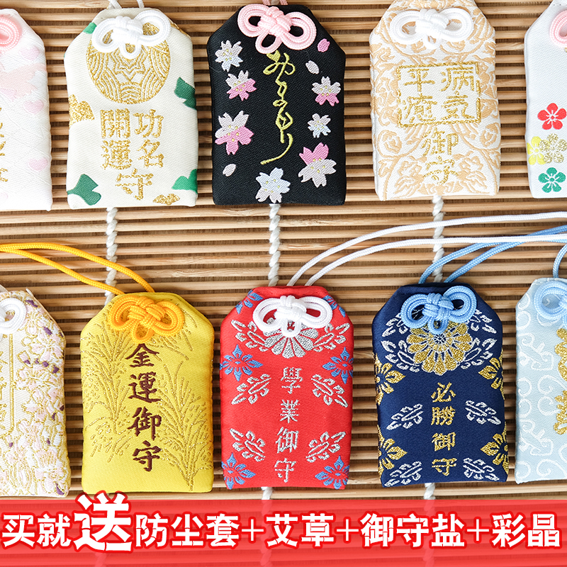 长诗 日本御守日式护身符浅草寺祈福袋学业健康恋爱结缘财运包挂|msdalam kategori Aksesori Digital 3C, Aksesori telefon bimbit, Aksesori telefon, loket telefon/tali telefon - dari Buy2taobao.com untuk memberikan perkhidmatan ejen Taobao profesional membeli