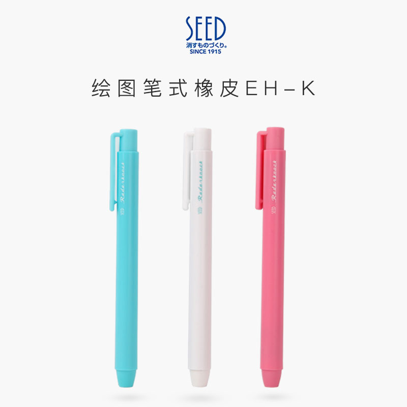 3 Japan SEED Press the rubber EH-K major Draw Pen eraser Replaceable corein the Electronic Dictionary/Electronic paper book/Stationery , Everyday school supplies , Eraser category - from Buy2taobao.com to provide professional Taobao agent buy service