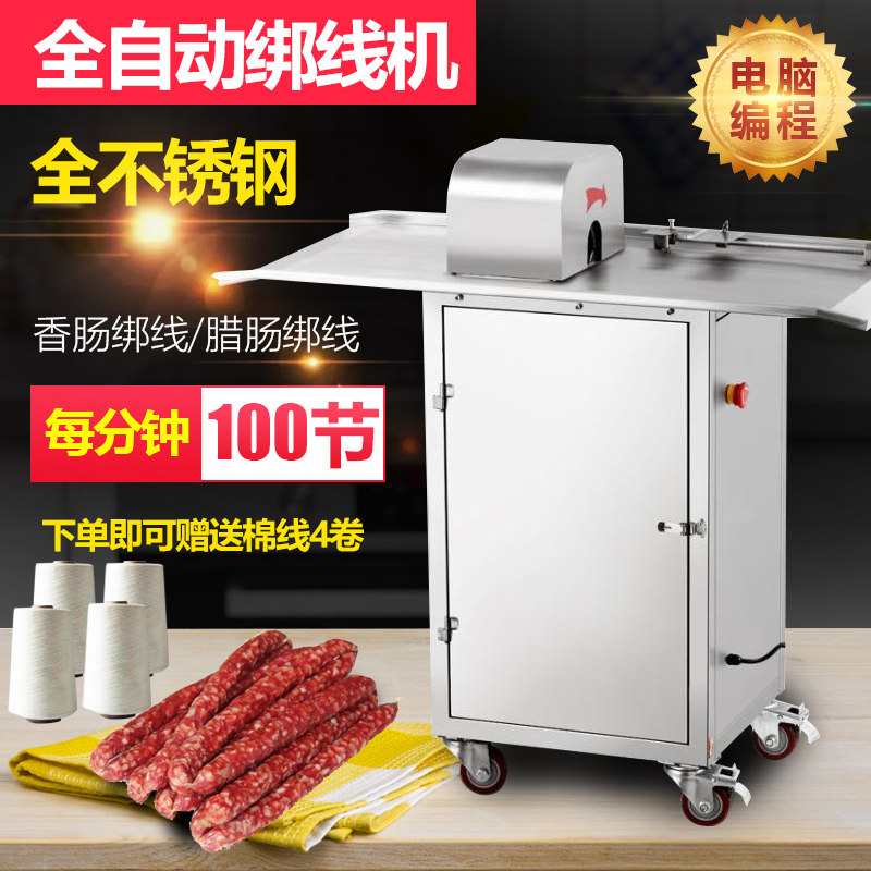 sausage Thread cutting machine commercial fully automatic Stainless steel Hot dogs Tie line semi-automatic Sausage Sealing machinein the Kitchen Appliances , Commercial electric kitchen , Other commercial electric kitchen category - from Buy2taobao.com to provide professional Taobao agent buy service