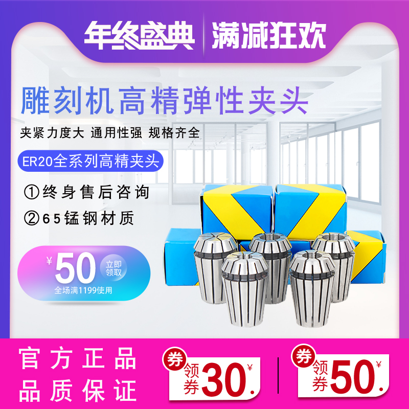 雕刻机刀夹ER20A弹簧夹头筒夹主轴夹具高精度ER20螺帽寿命长在类目 五金/工具, 电动工具, 雕刻机中 - 来自Buy2taobao.com提供专业的淘宝代购服务