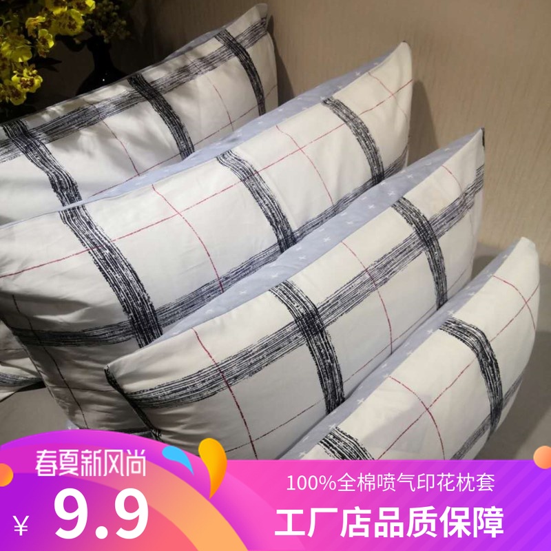 纯棉枕套简约男用休闲风枕头套儿童宿舍情侣家用单人枕套一对拍二在类目 床上用品, 枕套中 - 来自Buy2taobao.com提供专业的淘宝代购服务